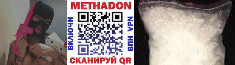 Метадон белоснежный  Печоры 